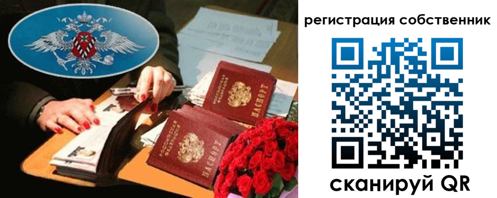 временная регистрация 2025 в Одинцово