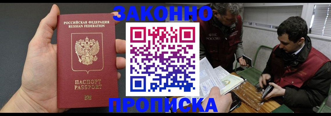 временная регистрация госуслуги в Одинцово