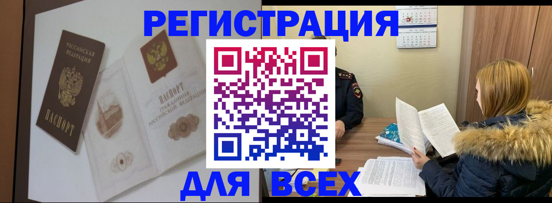 прописка гарантия в Одинцово