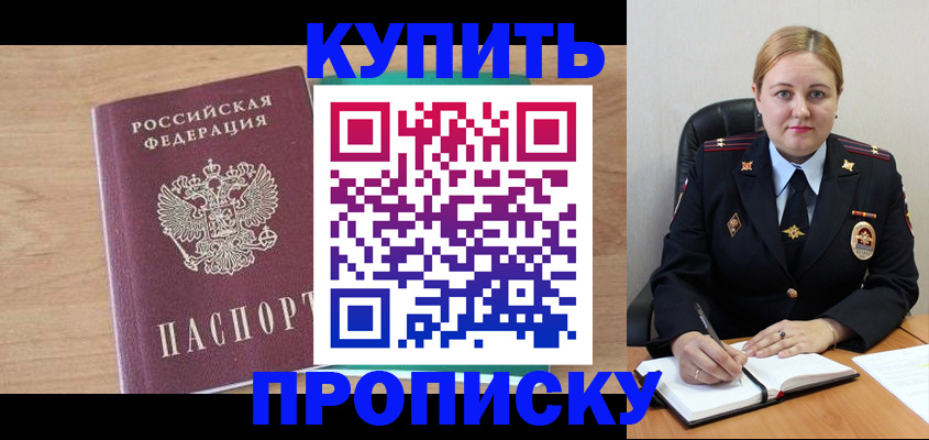 регистрация для школы в Одинцово