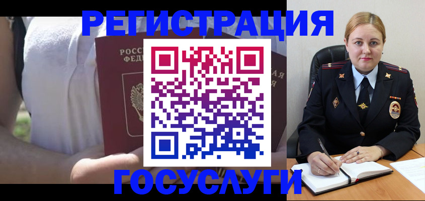 прописка ребенка в Одинцово