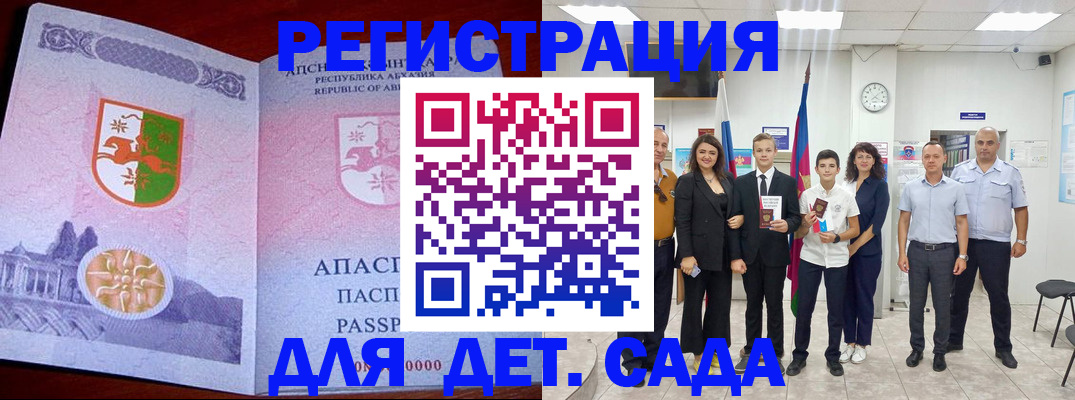 временная регистрация гарантия в Одинцово